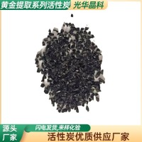 提取黄金用椰壳活性炭