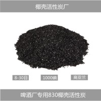 椰壳活性炭 净水专用炭
