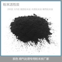 木质粉末活性炭 碘值＞1000 亚兰16